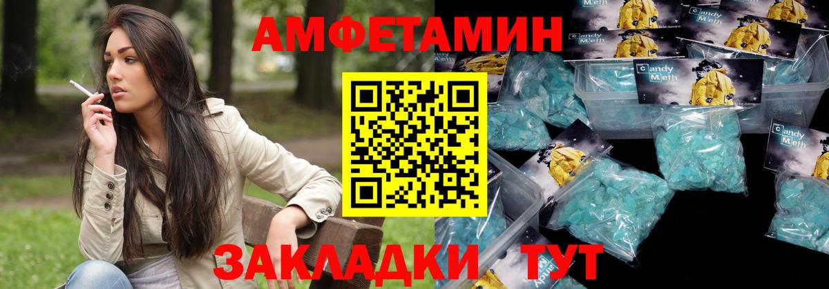 Мефедрон Тамбов