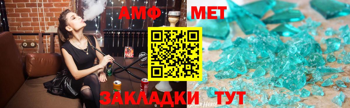 Амфетамин  АМФЕТАМИН  Вход с VPN  Тамбов  АМФ 97% 