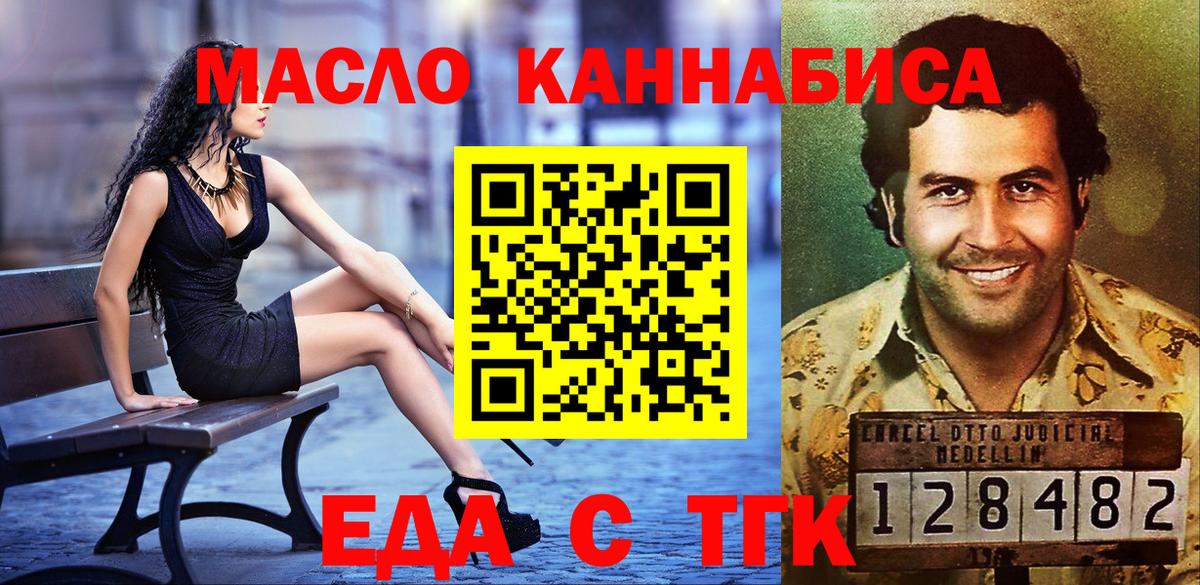 Тамбов  Еда ТГК марихуана  Вход с VPN 