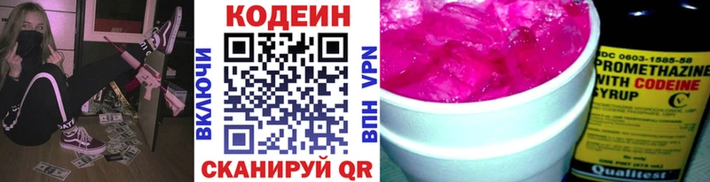 Кодеиновый сироп Lean Purple Drank  Тамбов 