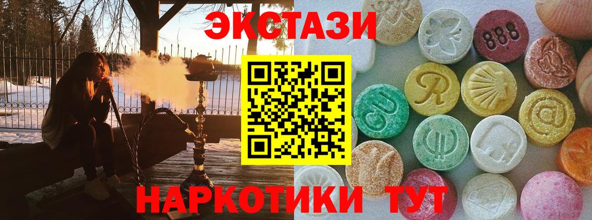 ЭКСТАЗИ DUBAI  Вход с VPN  Экстази  Тамбов 