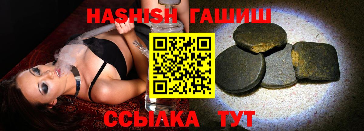 Гашиш гашик  ГАШИШ hashish  Вход с VPN  Тамбов 