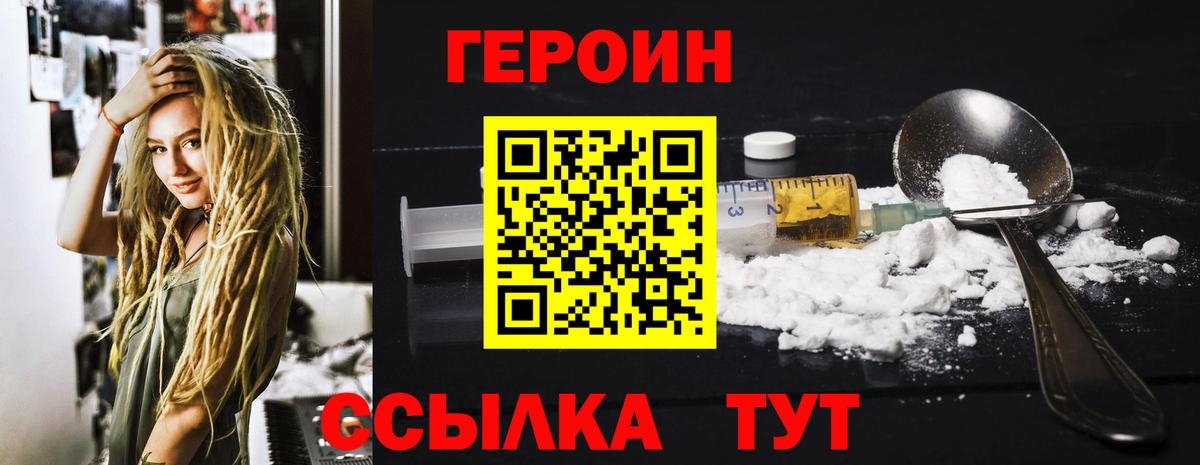 Тамбов  Героин VHQ  ГЕРОИН  Вход с VPN 