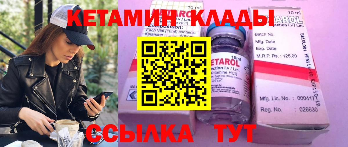 Тамбов  дарк нет наркотические препараты  блэк спрут   Кетамин VHQ  Вход с VPN  КЕТАМИН ketamine 