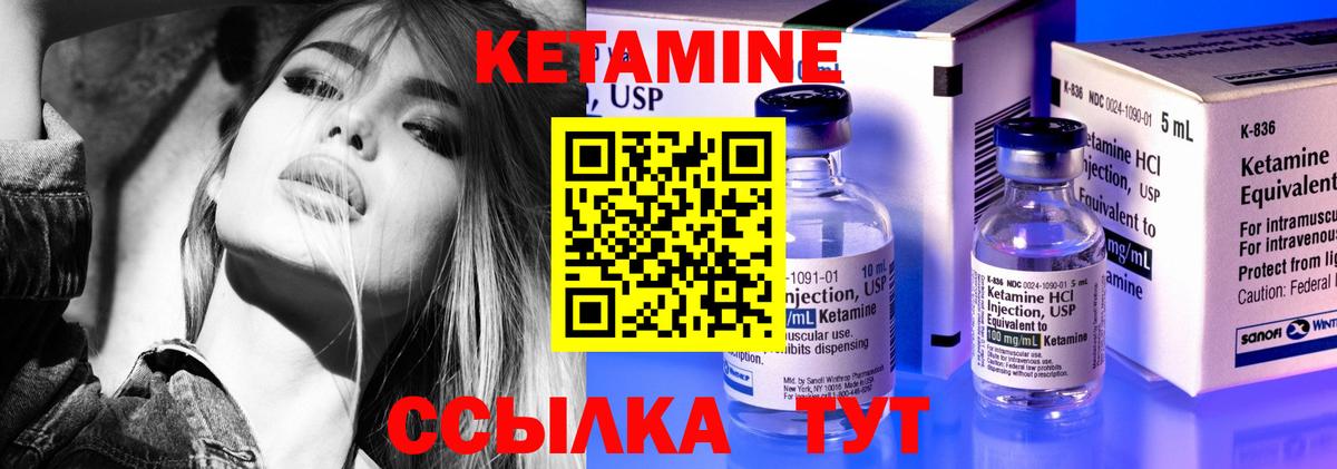 Кетамин VHQ Тамбов