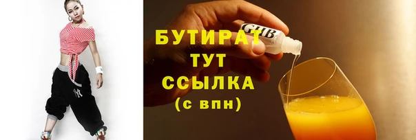 бутират Армянск