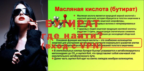 бутират Армянск