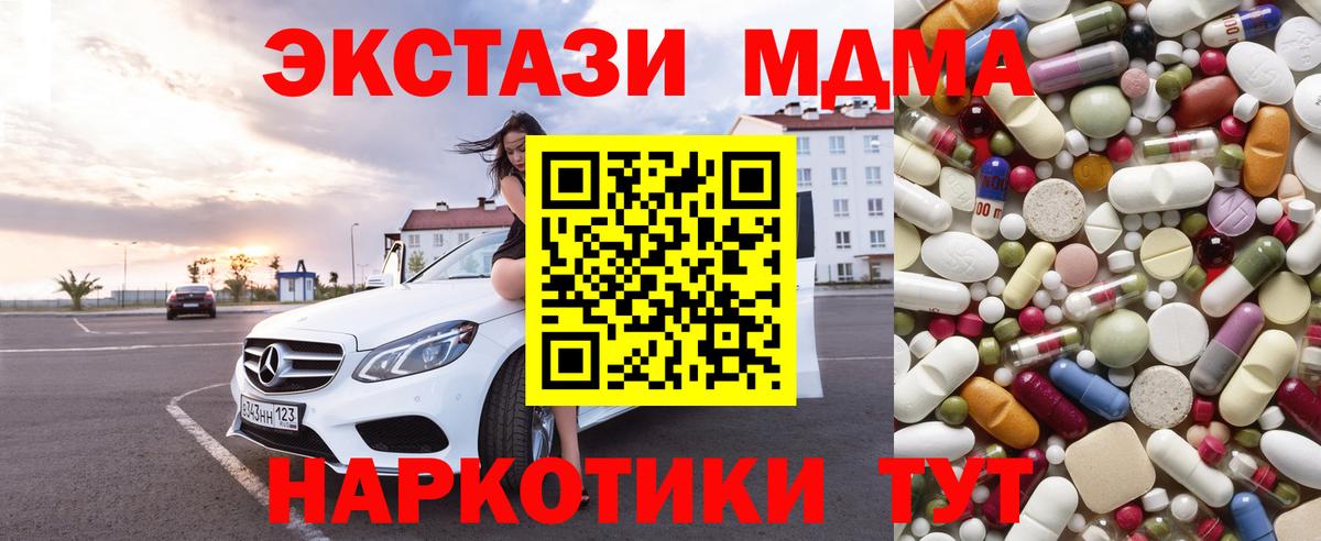 MDMA молли  МДМА Molly  Вход с VPN  Тамбов 