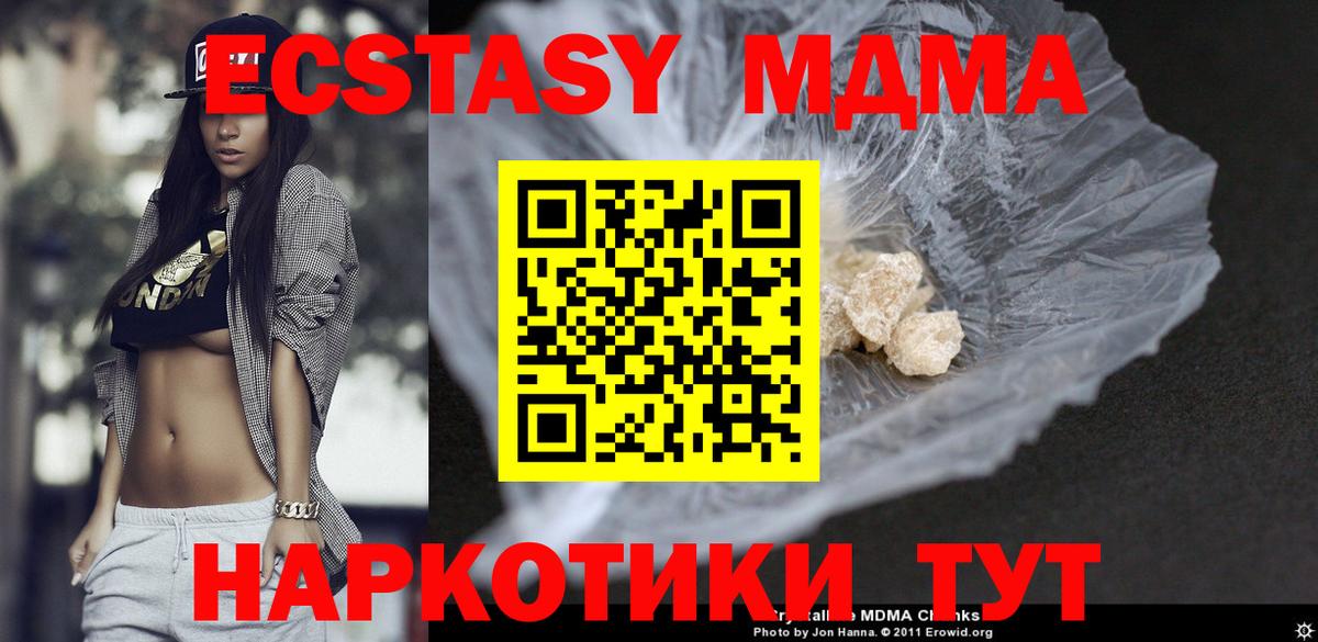 МДМА кристаллы Тамбов
