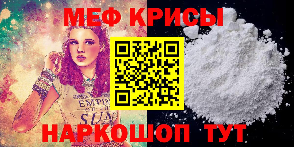 Меф мяу мяу мука Тамбов