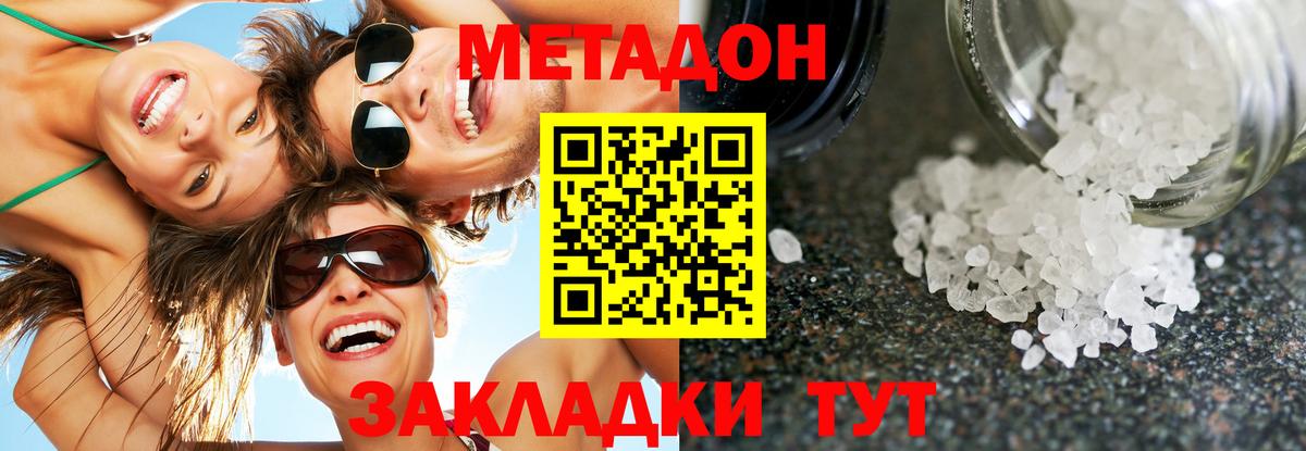 Тамбов  Метадон мёд  Вход с VPN 