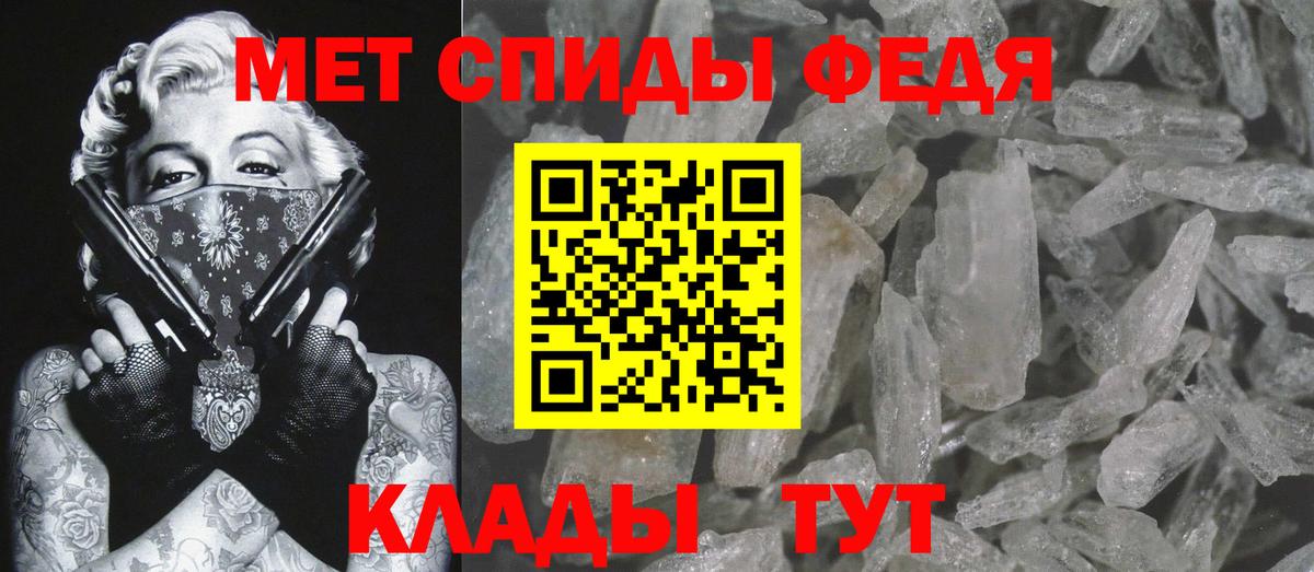 МЕТАМФЕТАМИН витя Тамбов