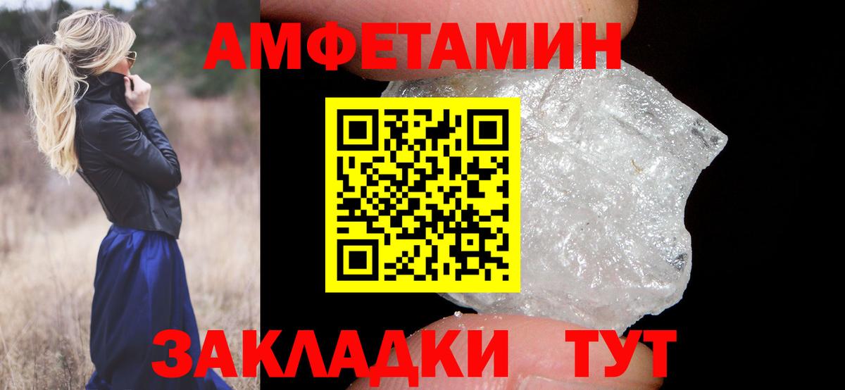 Тамбов  МЕТАМФЕТАМИН пудра  Вход с VPN 