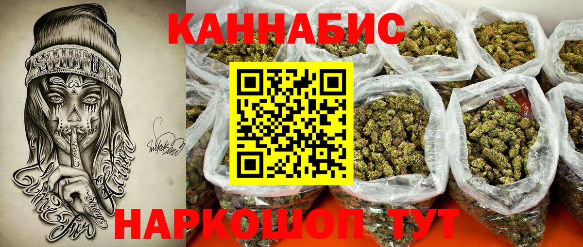 Канабис THC 21% Тамбов